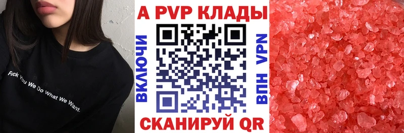 Альфа ПВП мука  Камбарка 