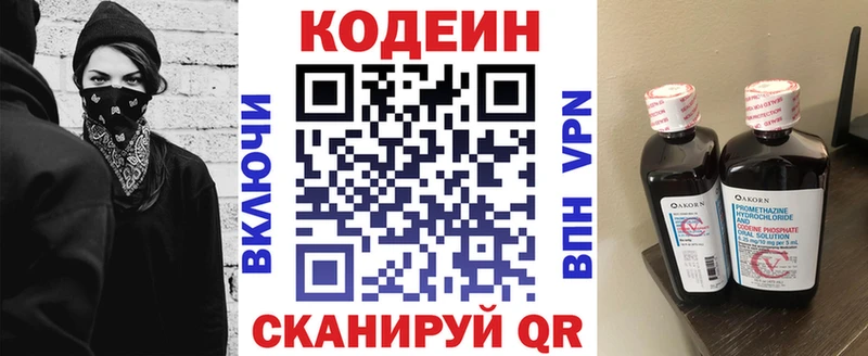 Кодеиновый сироп Lean Purple Drank Камбарка