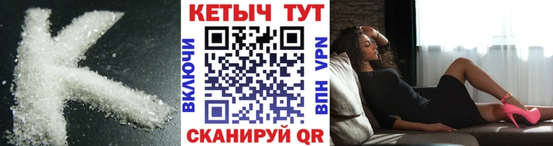 КЕТАМИН VHQ  как найти закладки  кракен маркетплейс  Камбарка 