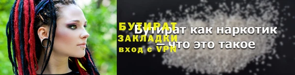 стафф Ельня